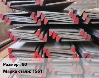 Полособульб 80 Марка: 1561 L=6